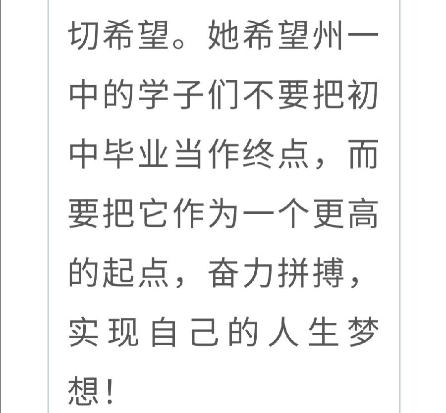 青春有梦·扬帆起航——西双版纳州第一中学举行初2022届毕业典礼（图5）