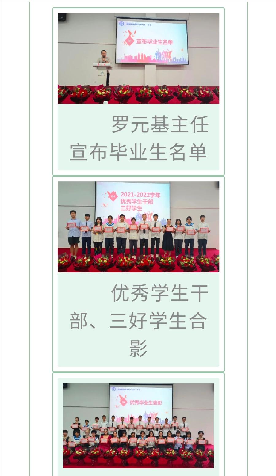 青春有梦·扬帆起航——西双版纳州第一中学举行初2022届毕业典礼（图6）