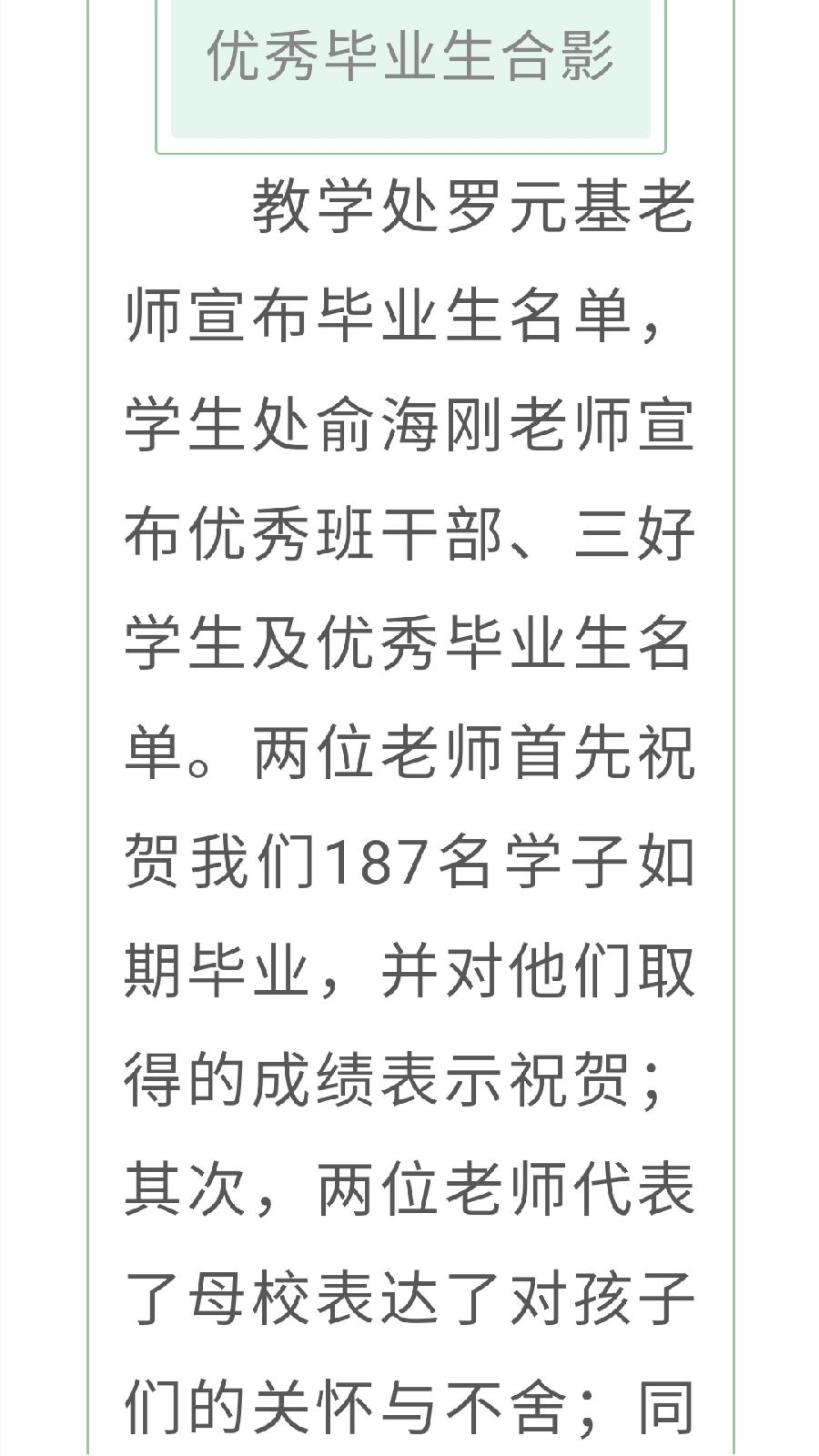 青春有梦·扬帆起航——西双版纳州第一中学举行初2022届毕业典礼（图7）