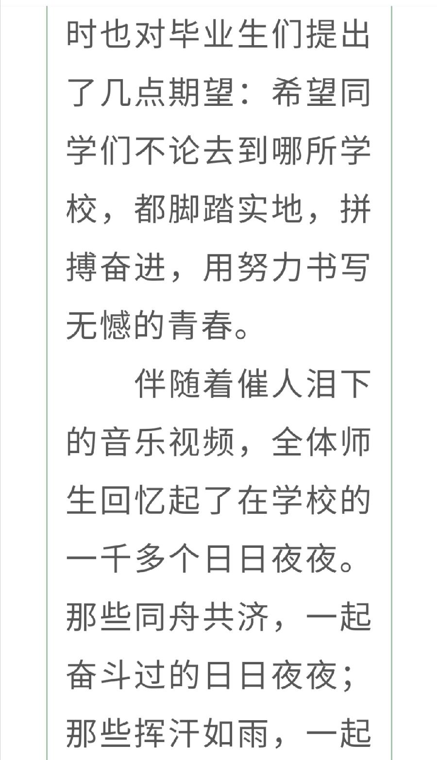 青春有梦·扬帆起航——西双版纳州第一中学举行初2022届毕业典礼（图8）