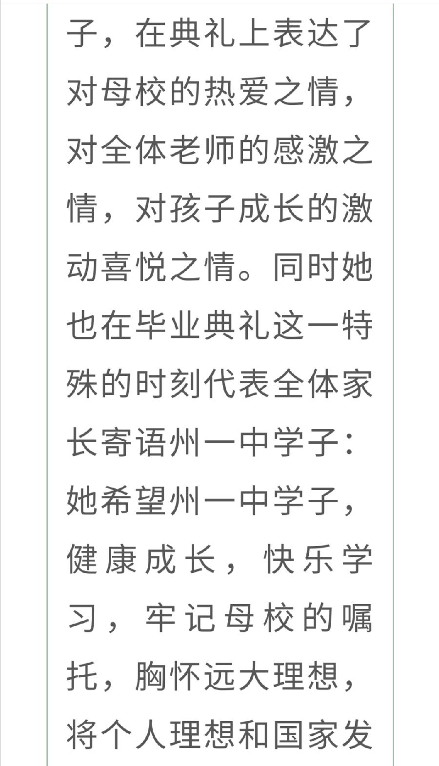 青春有梦·扬帆起航——西双版纳州第一中学举行初2022届毕业典礼（图10）
