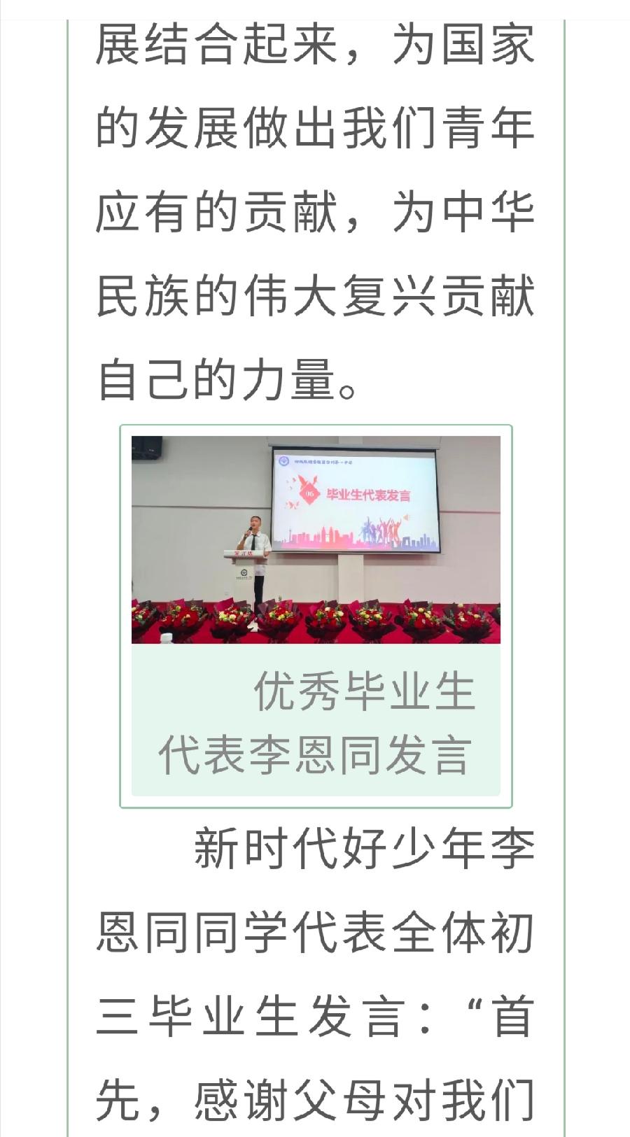 青春有梦·扬帆起航——西双版纳州第一中学举行初2022届毕业典礼（图11）