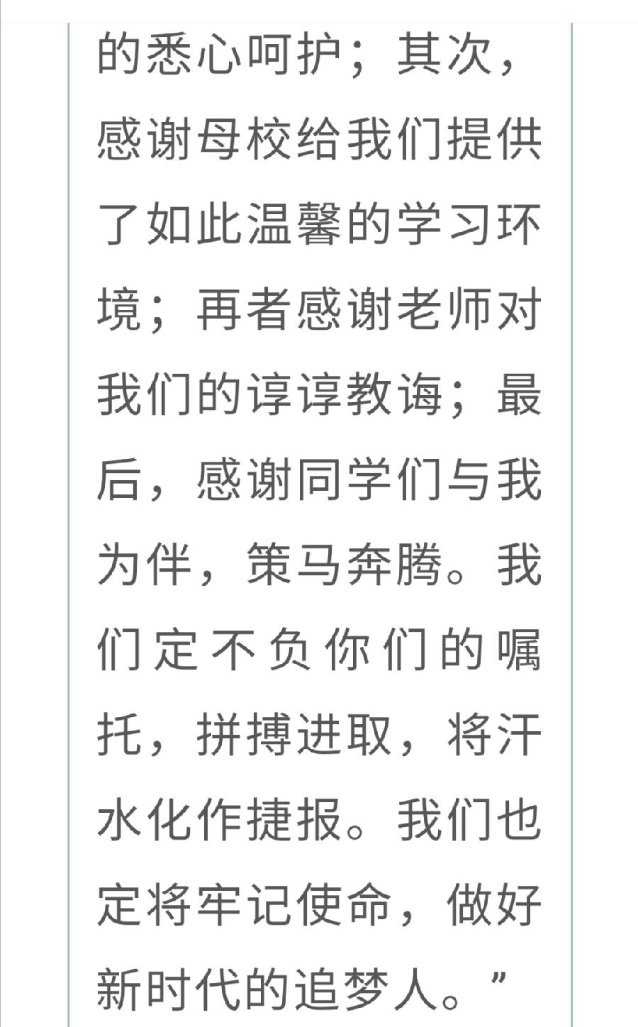 青春有梦·扬帆起航——西双版纳州第一中学举行初2022届毕业典礼（图12）