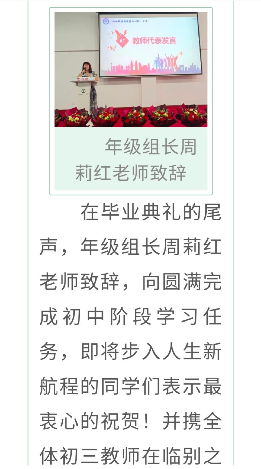青春有梦·扬帆起航——西双版纳州第一中学举行初2022届毕业典礼（图13）
