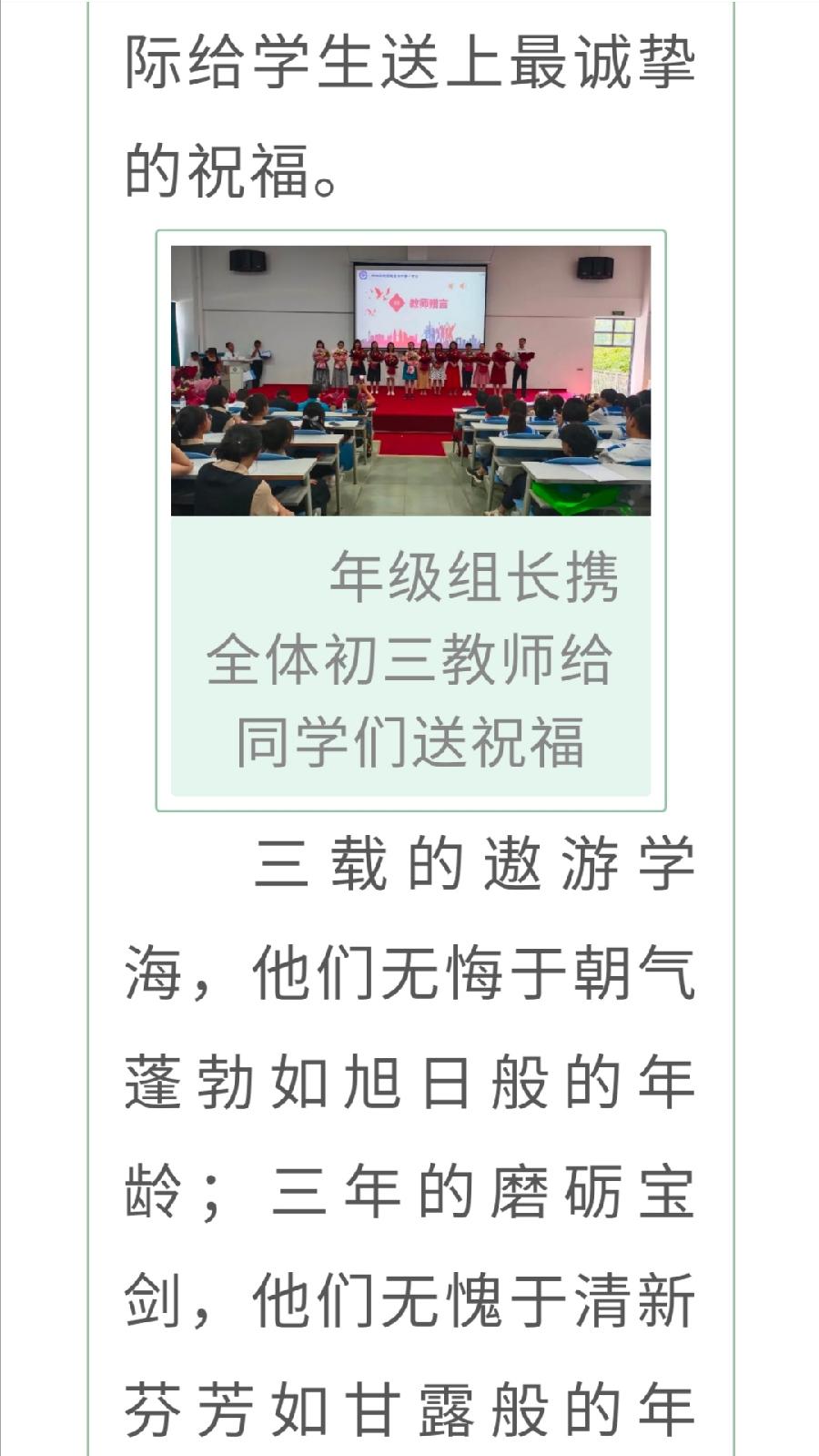 青春有梦·扬帆起航——西双版纳州第一中学举行初2022届毕业典礼（图14）