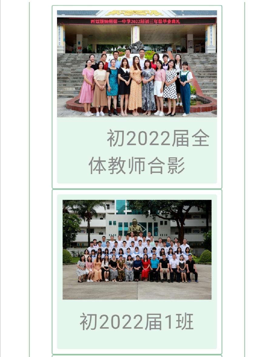 青春有梦·扬帆起航——西双版纳州第一中学举行初2022届毕业典礼（图16）