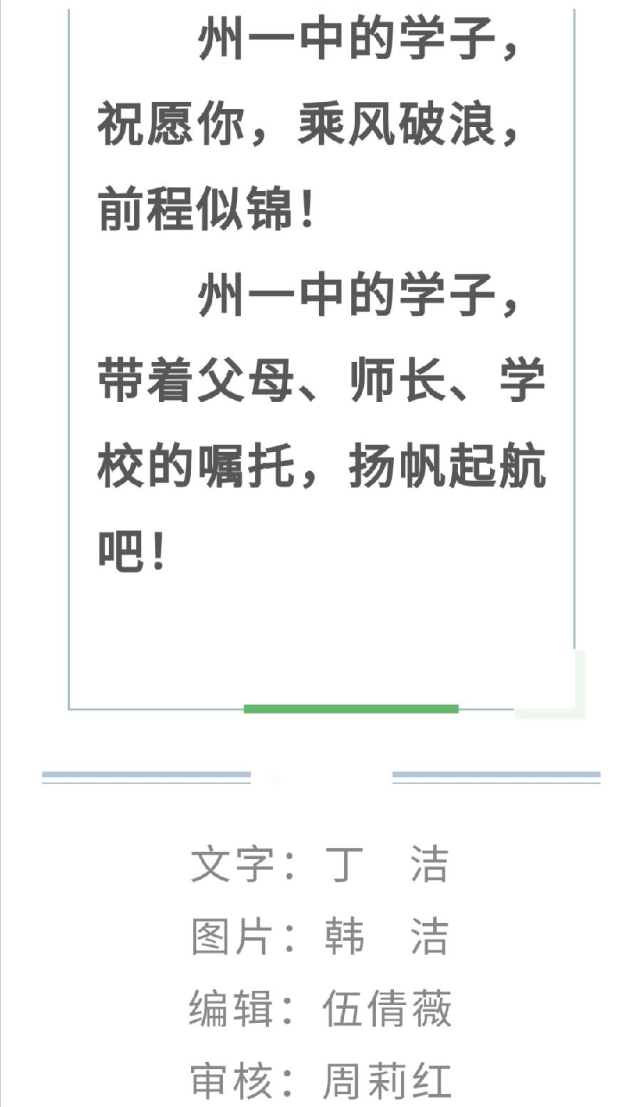 青春有梦·扬帆起航——西双版纳州第一中学举行初2022届毕业典礼（图18）