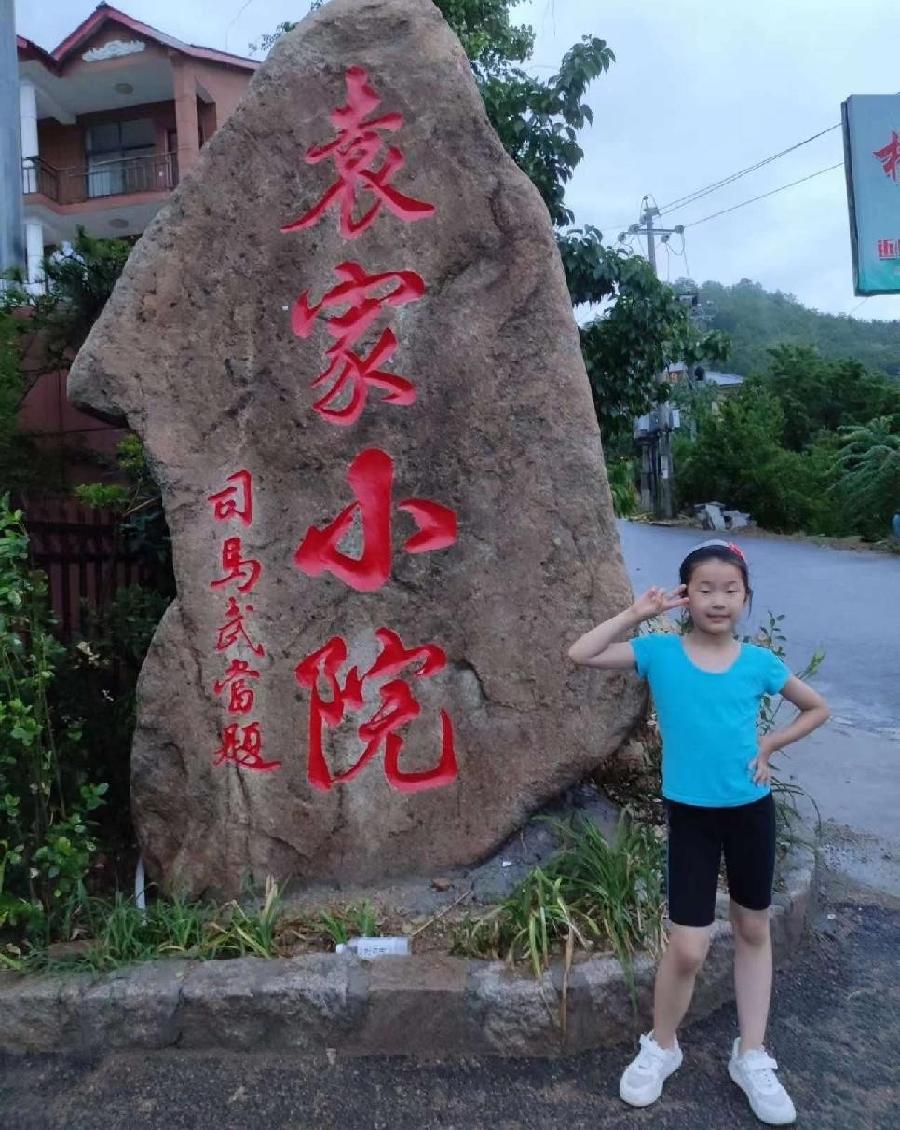 【枫雅汇看图约诗】诗人焦勇《199期》（袁家小院）（图4）