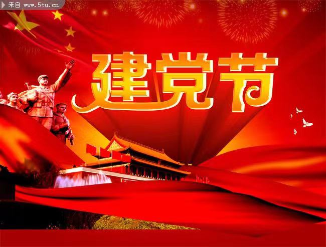 满江红-党旗颂 词 || 吕志学（图5）