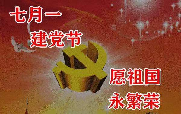 满江红-党旗颂 词 || 吕志学（图6）