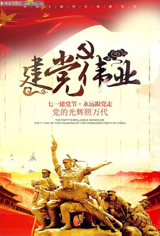 满江红-党旗颂 词 || 吕志学（图4）