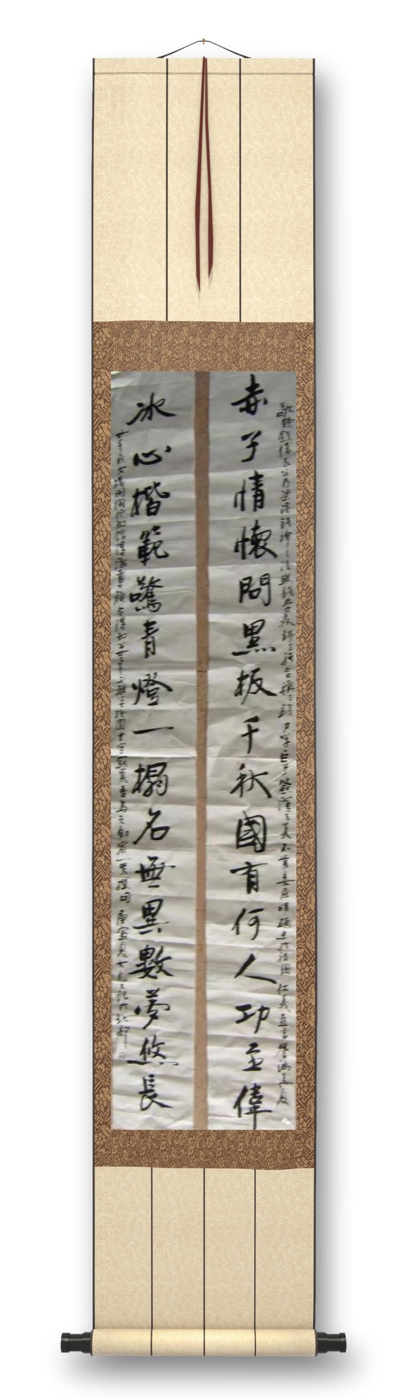 《挽联八副》作者:汪凤岭(图2)