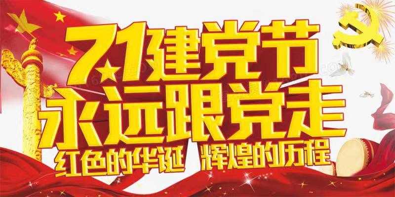 满江红-党旗颂 词 || 吕志学（图8）