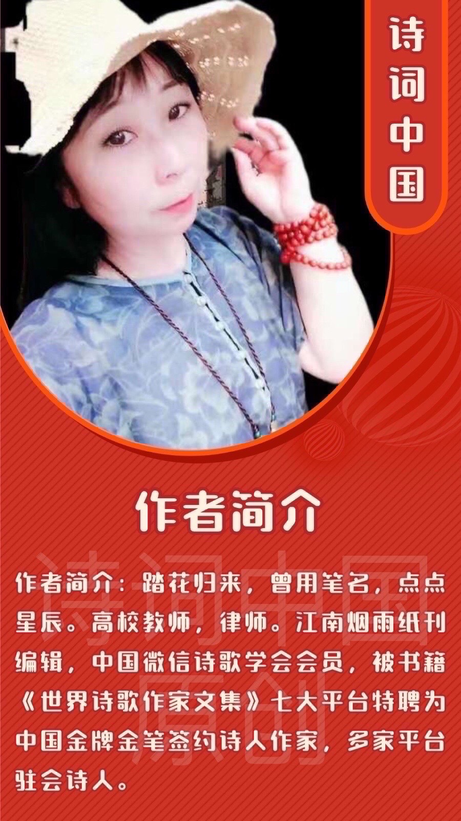【诗词中国】精品佳作《流云赋》(自创体)作者:踏花归来(图8)
