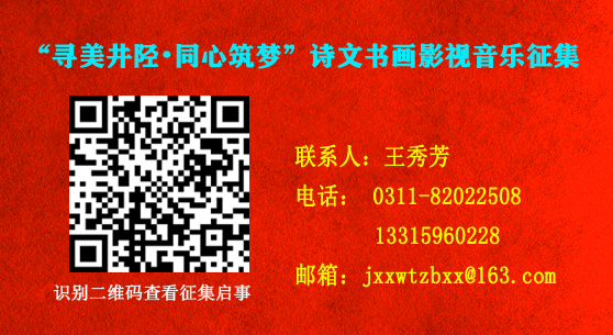 “寻美井陉•同心筑梦”优秀作品 | 国画《欣欣向荣》| 梁千征(图5)