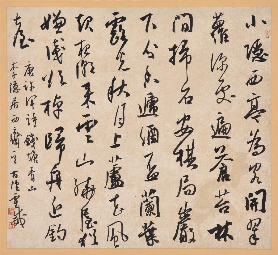 井陉有这样一位书法家,你知道吗?| 霍威(图7)