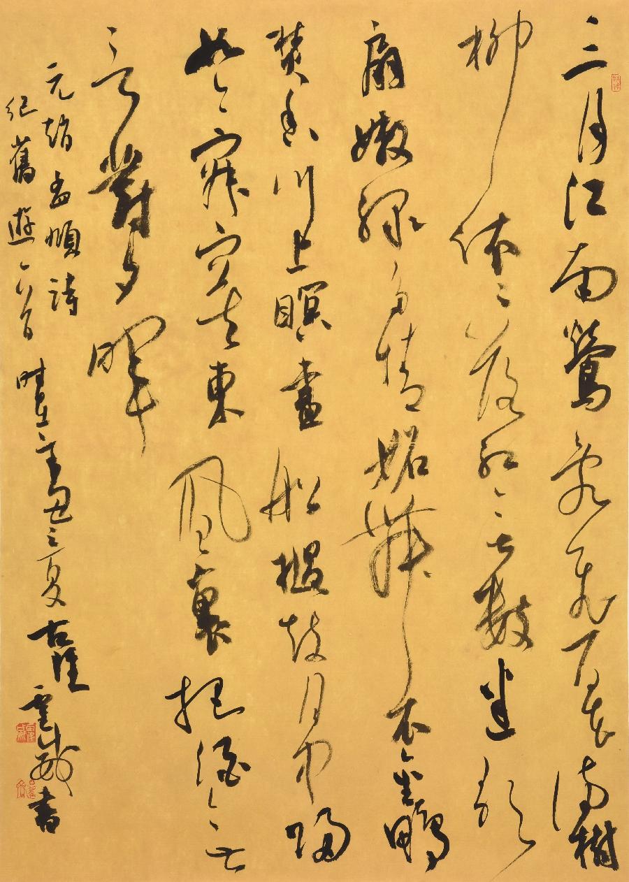 井陉有这样一位书法家,你知道吗?| 霍威(图10)
