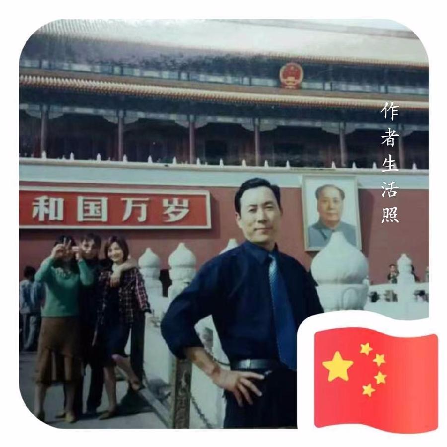 党员风采·坚定跟党走 步步得胜利 文/连拽 整理/米娜 另附史治科诗四首 京津沪头条(图15)