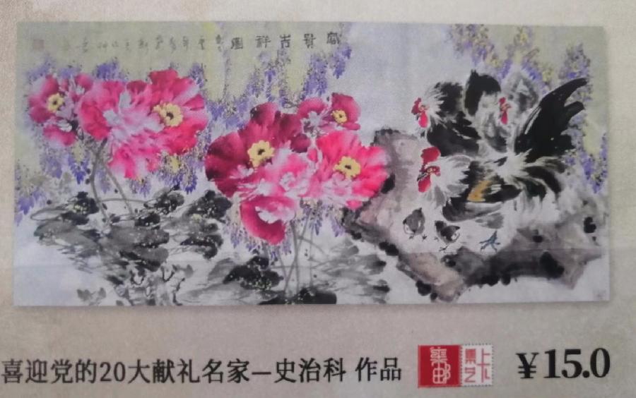 党员风采·坚定跟党走 步步得胜利 文/连拽 整理/米娜 另附史治科诗四首 京津沪头条(图13)