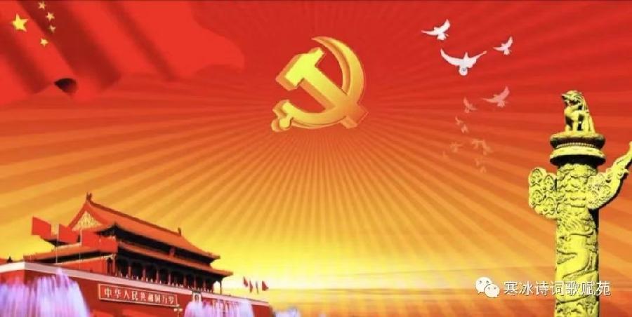 党员风采·坚定跟党走 步步得胜利 文/连拽 整理/米娜 另附史治科诗四首 京津沪头条
