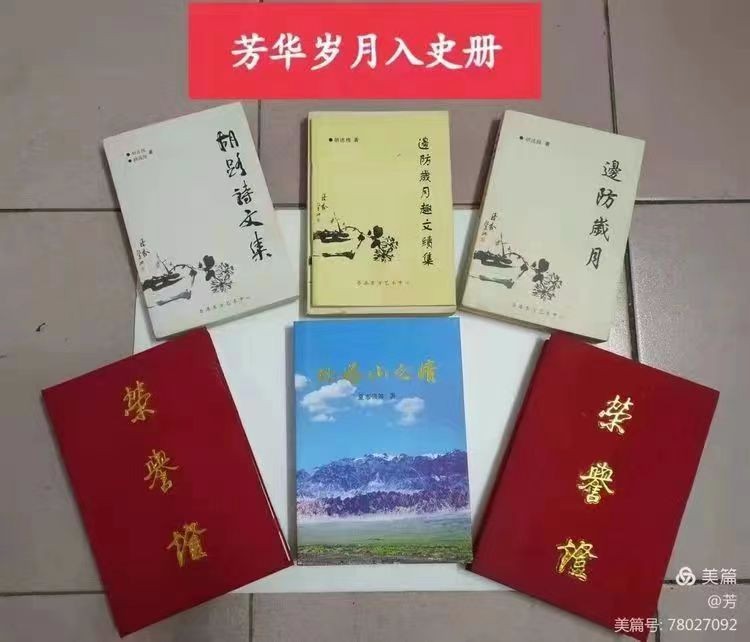 党员风采·坚定跟党走 步步得胜利 文/连拽 整理/米娜 另附史治科诗四首 京津沪头条(图5)