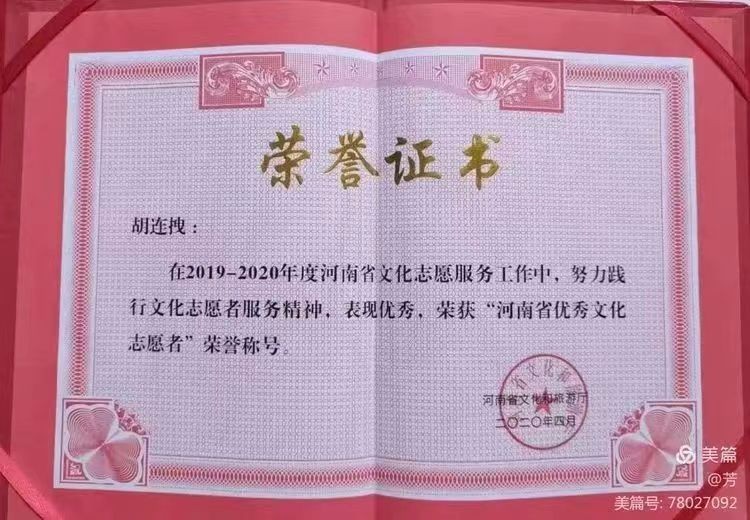 党员风采·坚定跟党走 步步得胜利 文/连拽 整理/米娜 另附史治科诗四首 京津沪头条(图6)