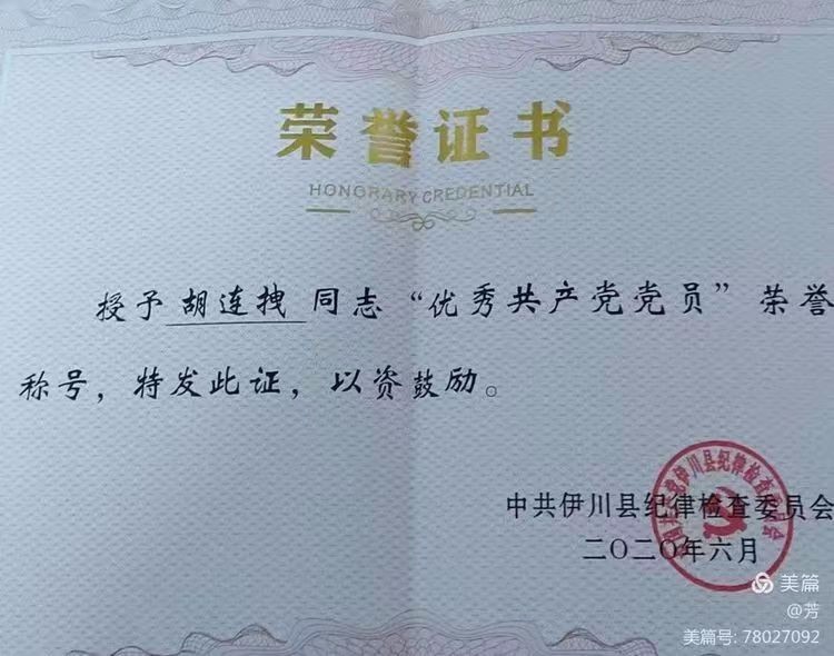 党员风采·坚定跟党走 步步得胜利 文/连拽 整理/米娜 另附史治科诗四首 京津沪头条(图8)