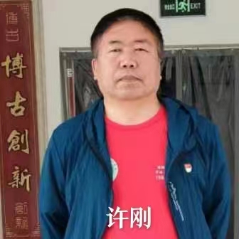 《悯农》文/许刚(山西)北殴总社【世界诗人名人展】（8780）（图3）