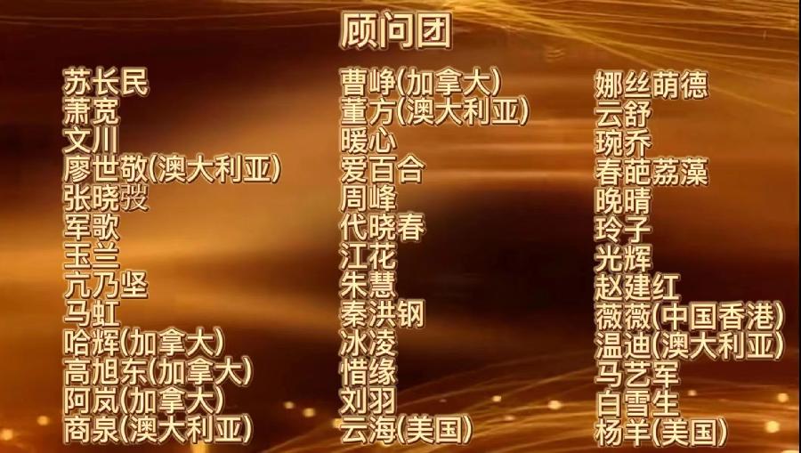 CCTV全球爱华诗歌春晚·世界诗歌联合总会倾情举办的【2.1世界口罩日】全球纪念周诗歌朗诵会圆满成功（图21）