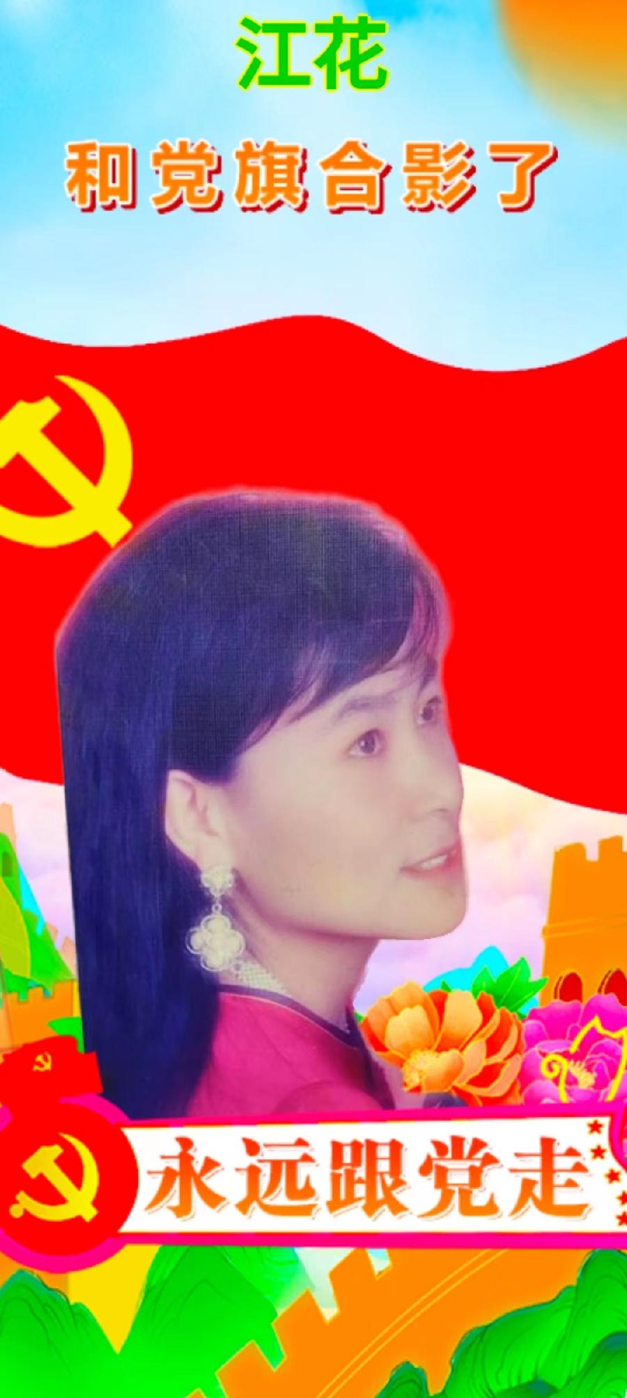 万岁 伟大的中国共产党：作者 辩证法｜诵读 晚晴｜长安街总社｜海外头条（图7）