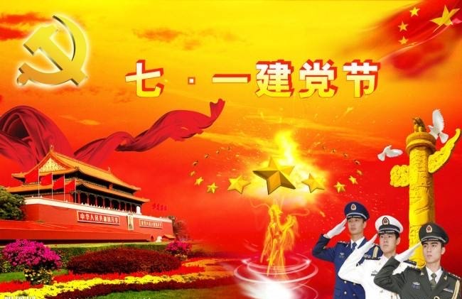 万岁 伟大的中国共产党：作者 辩证法｜诵读 晚晴｜长安街总社｜海外头条（图6）