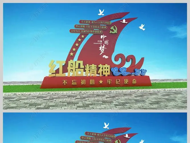 百年红船颂 文/全家福（吉林）——滨州头条（图14）
