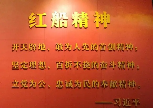 百年红船颂 文/全家福（吉林）——滨州头条（图13）