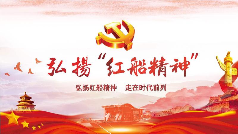 百年红船颂 文/全家福（吉林）——滨州头条（图9）