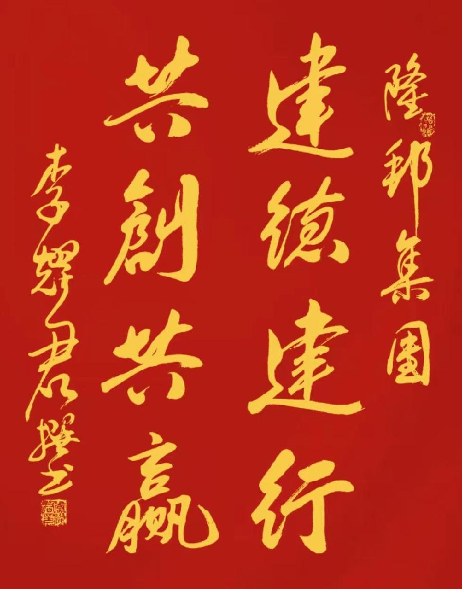 陕西隆邦集团新疆投资发展事业部开业大吉（图2）