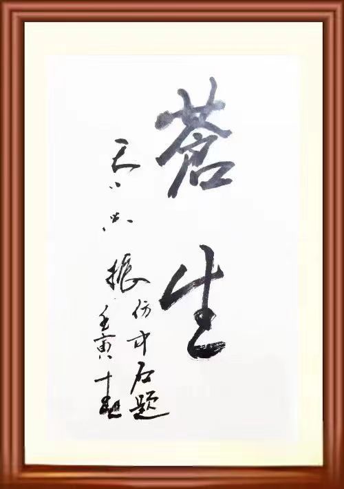 红梅诗歌文化传媒|| 把墨光抹在夕阳天边——乔兴振书法专辑||作者：品味人生 书法：乔兴振（图29）