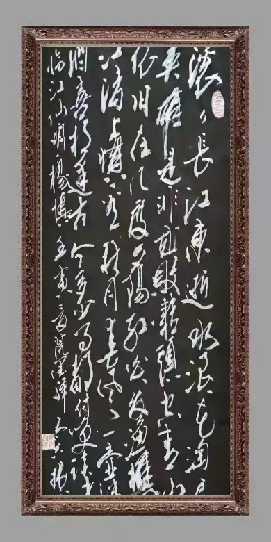 红梅诗歌文化传媒|| 把墨光抹在夕阳天边——乔兴振书法专辑||作者：品味人生 书法：乔兴振（图34）