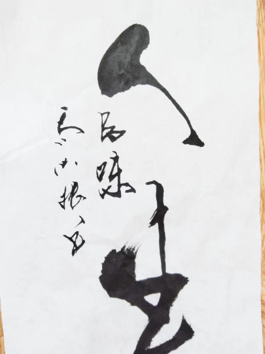 红梅诗歌文化传媒|| 把墨光抹在夕阳天边——乔兴振书法专辑||作者：品味人生 书法：乔兴振（图42）