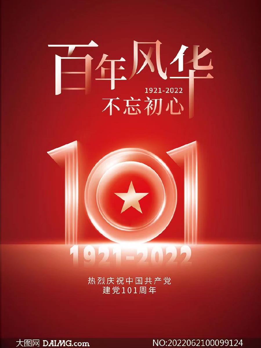 组诗·党的光辉照我心(随笔吟)文/山之子(北京)长安街总社【世界诗人名人展】(8781)(图3)