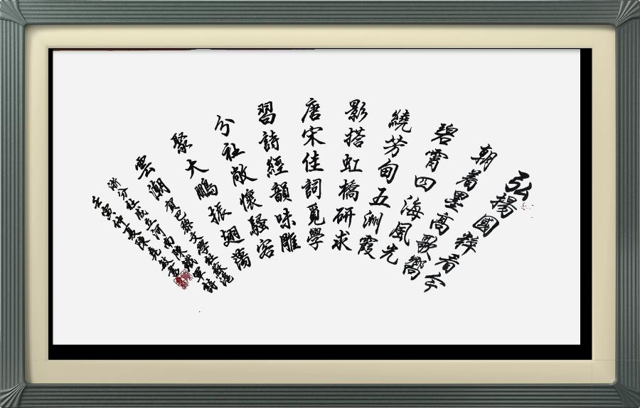 巴黎文学苏沪浙分社第一期微刊《热烈祝贺巴黎文学苏沪浙分社成立》（图117）
