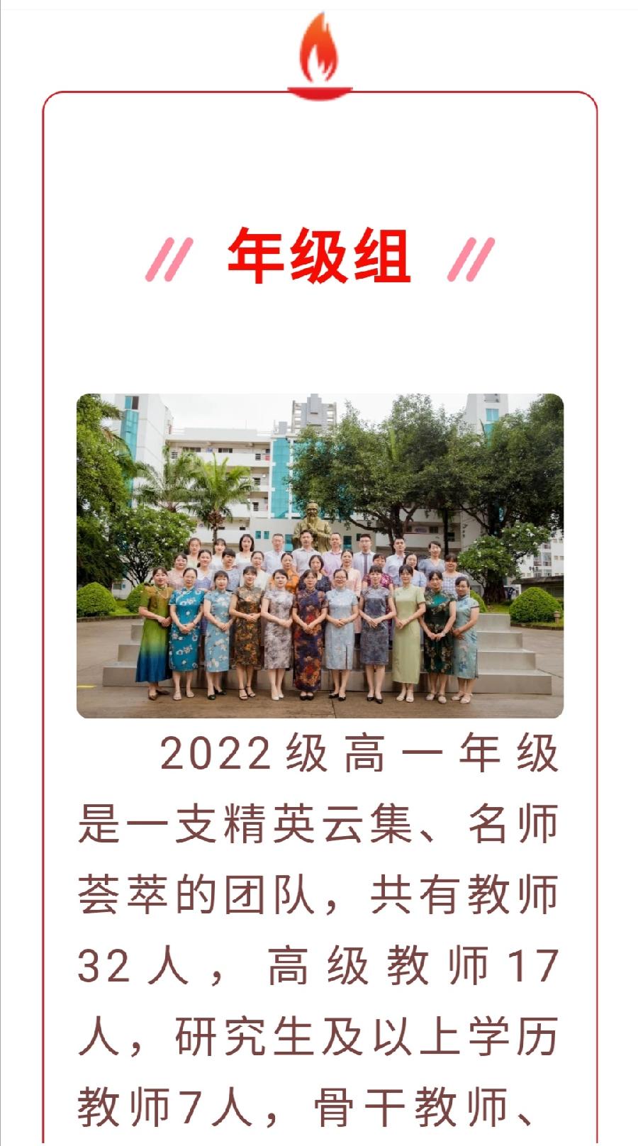 ​春风化雨润桃李，三尺讲台筑梦人—— 2022级高一教师团队（图2）