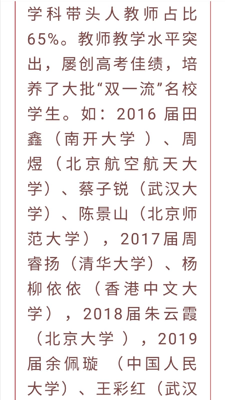 ​春风化雨润桃李，三尺讲台筑梦人—— 2022级高一教师团队（图3）