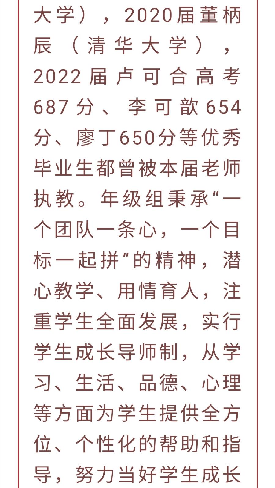​春风化雨润桃李，三尺讲台筑梦人—— 2022级高一教师团队（图4）