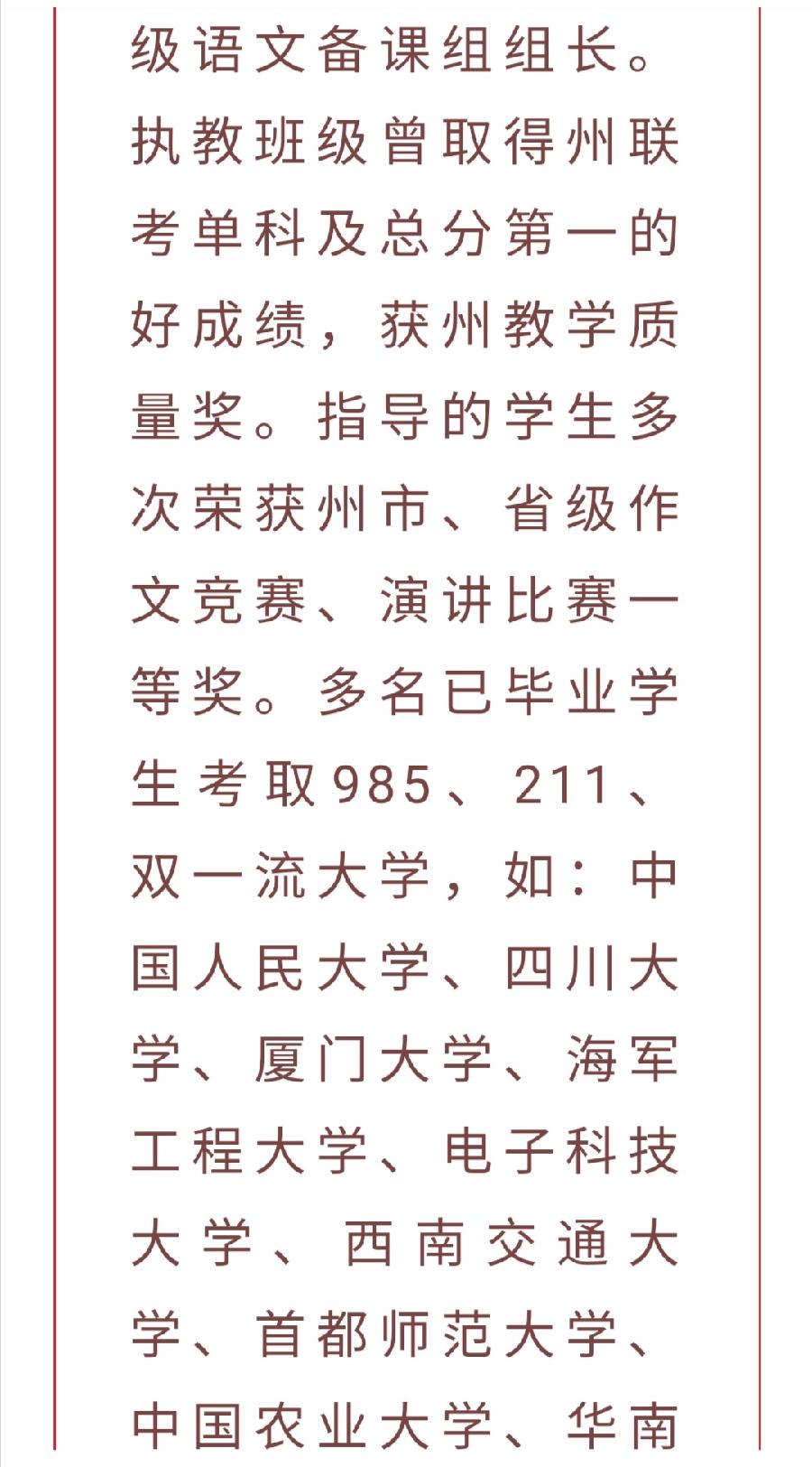 ​春风化雨润桃李，三尺讲台筑梦人—— 2022级高一教师团队（图7）