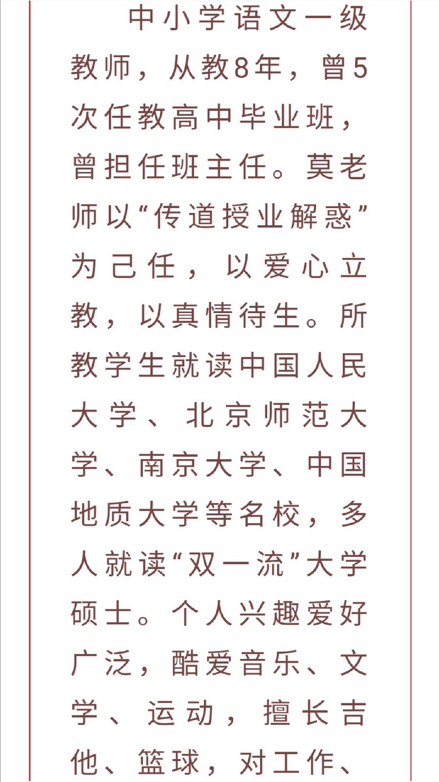 ​春风化雨润桃李，三尺讲台筑梦人—— 2022级高一教师团队（图12）