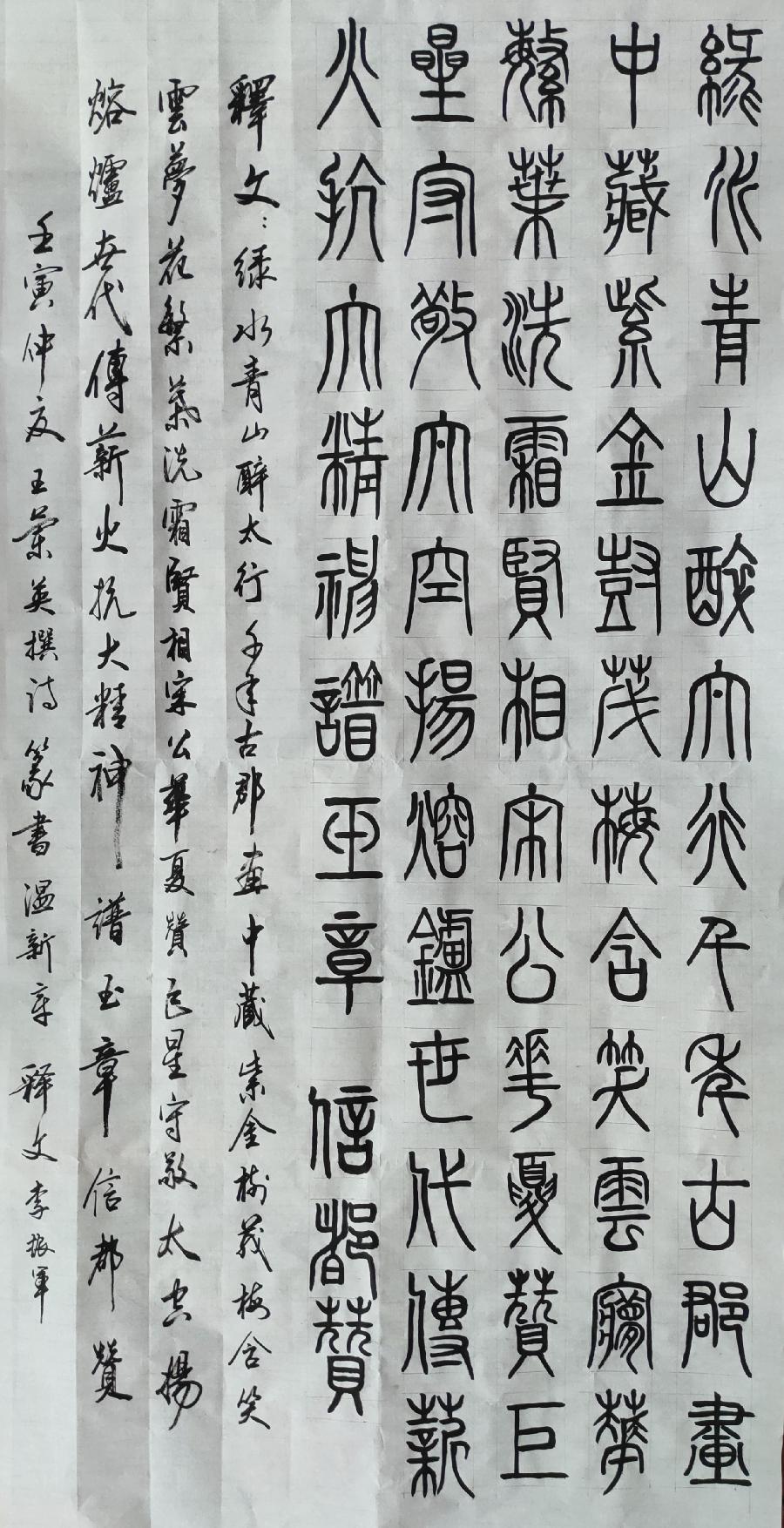 【新诗大观】信 都 赞||文/王兰英（图2）