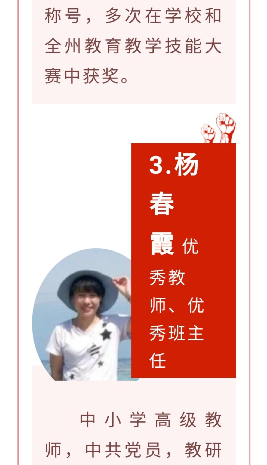 ​春风化雨润桃李，三尺讲台筑梦人—— 2022级高一教师团队（图36）