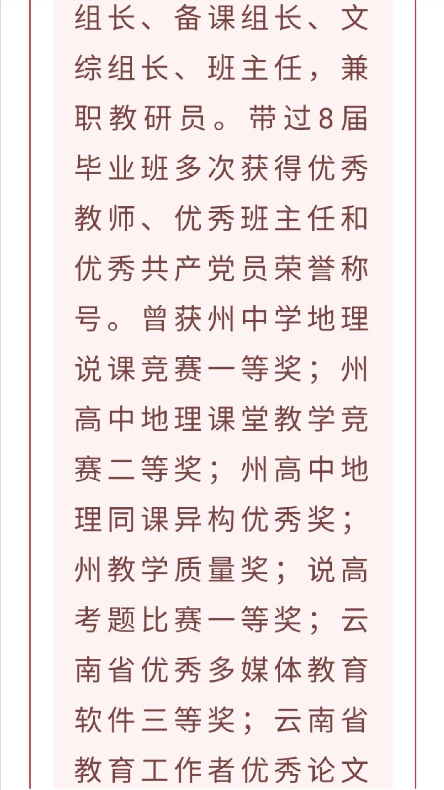 ​春风化雨润桃李，三尺讲台筑梦人—— 2022级高一教师团队（图37）
