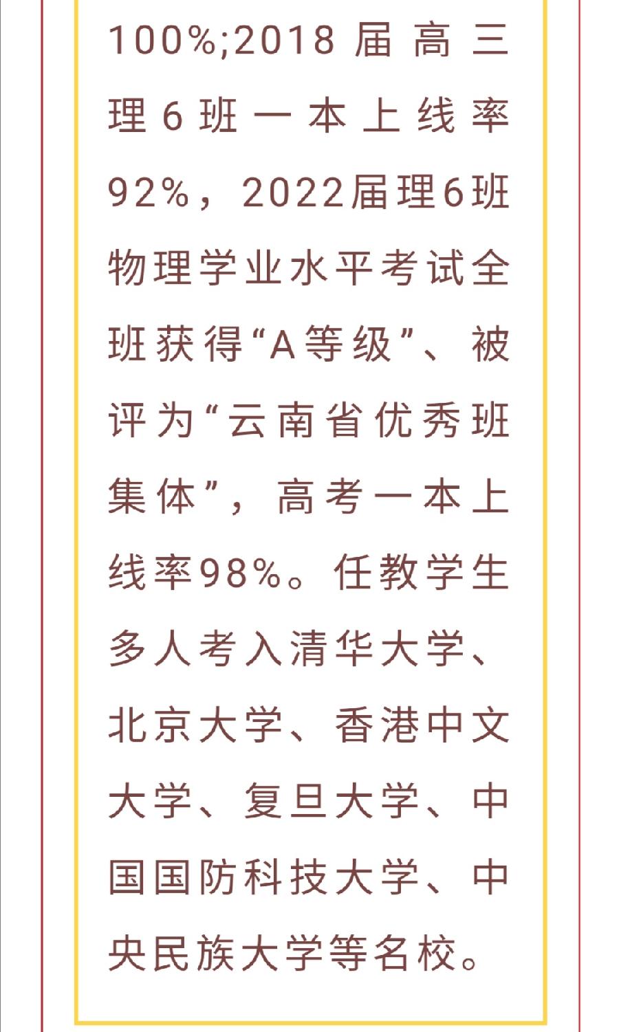 ​春风化雨润桃李，三尺讲台筑梦人—— 2022级高一教师团队（图49）