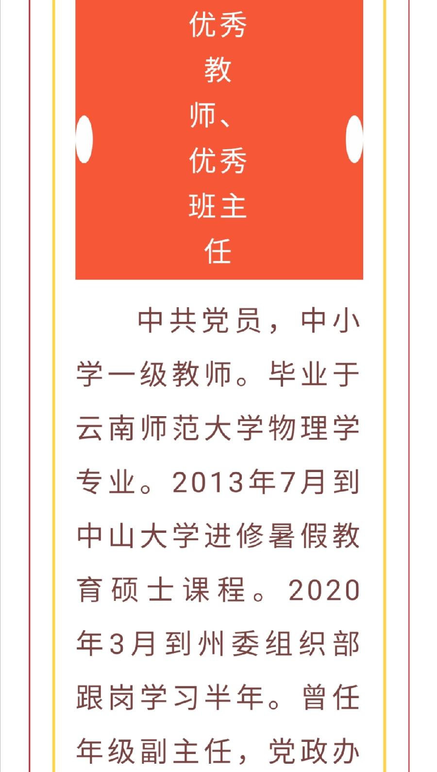 ​春风化雨润桃李，三尺讲台筑梦人—— 2022级高一教师团队（图53）